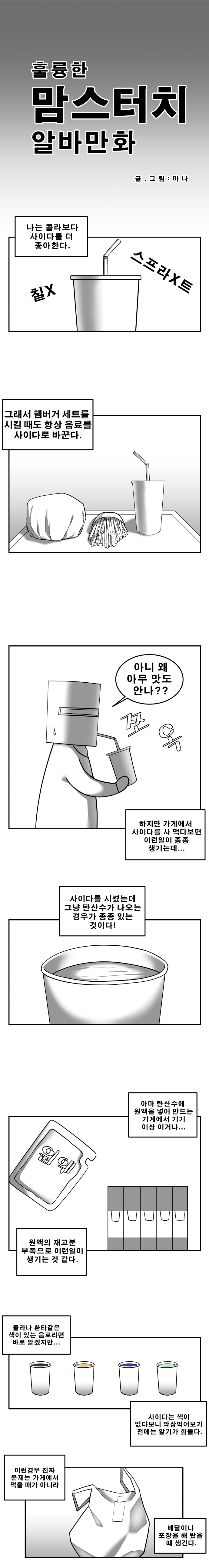 사이다_001.jpg