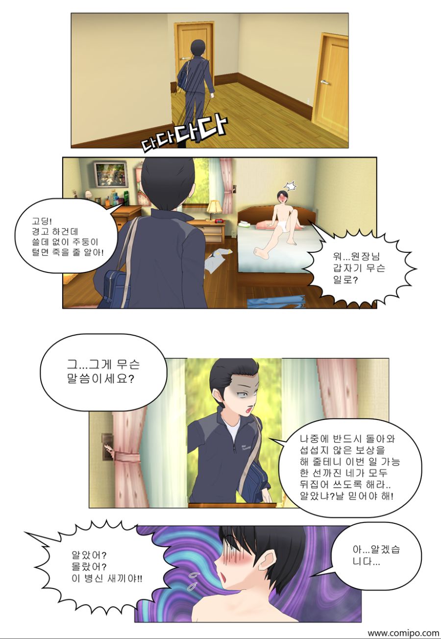 개 미 지 옥 - 85 화_7.png