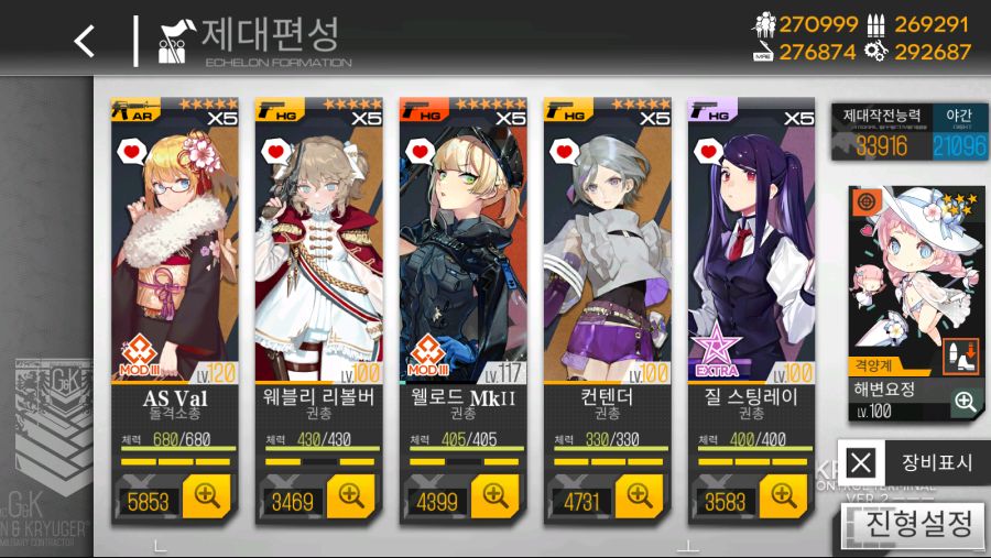 kr.txwy.and.snqx_Screenshot_2021.05.08_19.26.43.png