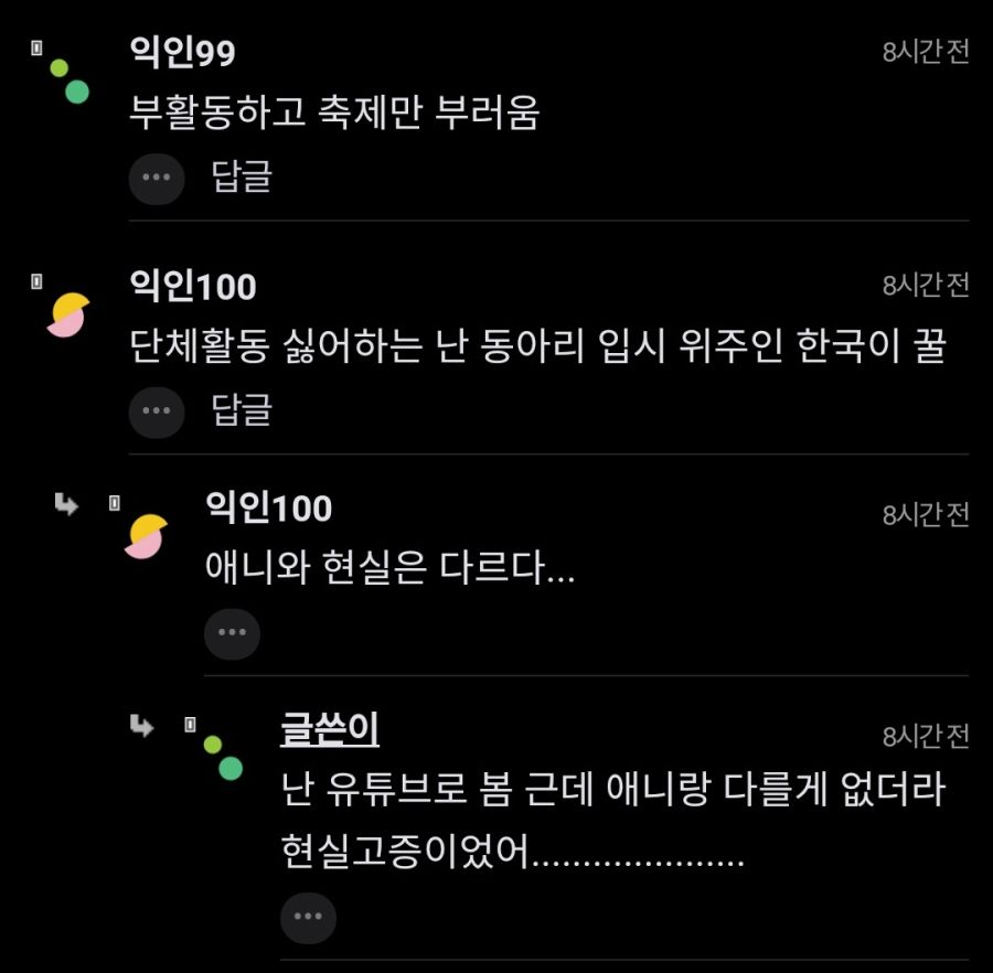 "일본은 고등학교 생활이 부러움".jpg_2.jpg