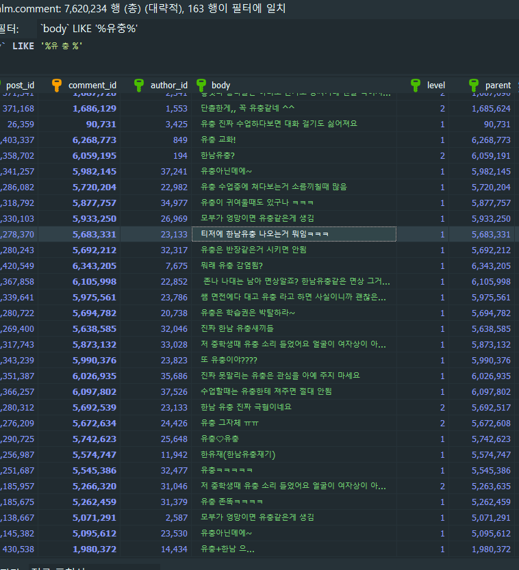 페미 세뇌 사이트 추가 폭로_1.png