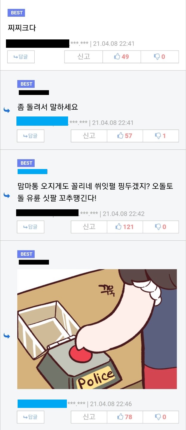 루리웹식 간접화법