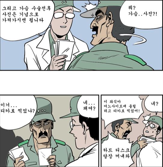 060특수부대) 마누라 가슴성형_5.jpg