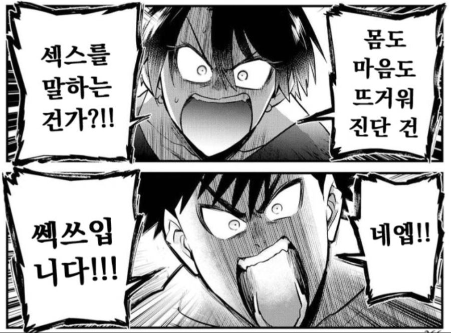 모두가 좋아하는 쎅쓰짤 대방출_7.jpg