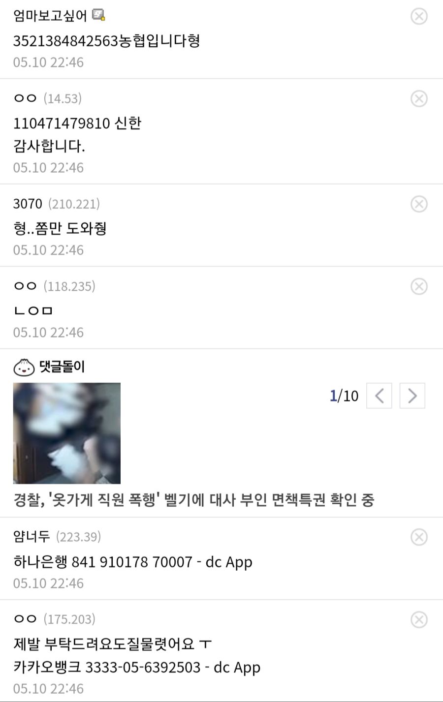 드디어 미쳐버린 비트코인 갤러리