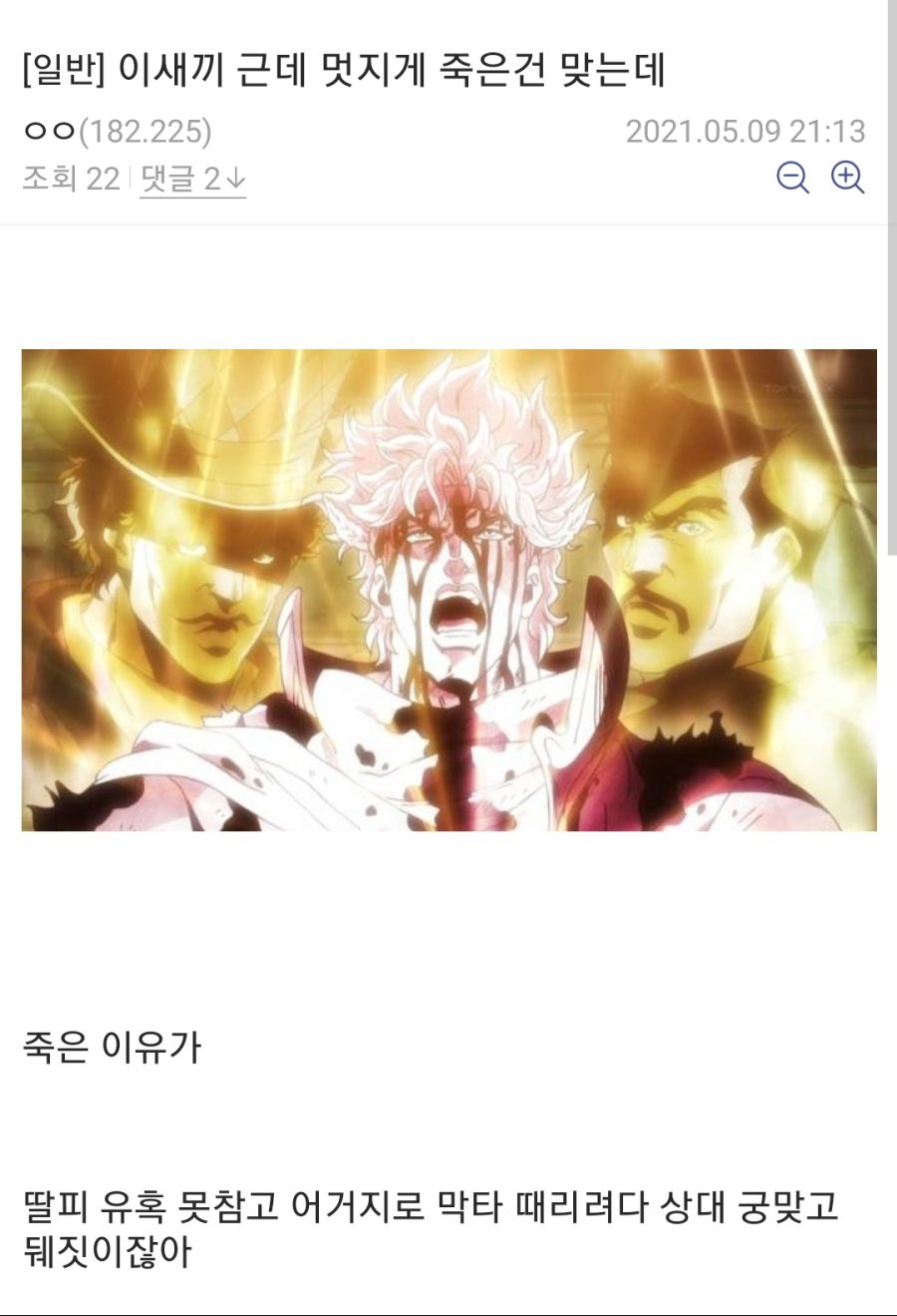죠죠) 시져가 멋있게 죽긴 했는데_1.jpg