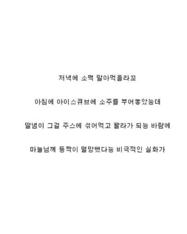 집에서 쏘맥 말아먹다가 마누라한테 등짝맞음.jpg | 유머 게시판 | 루리웹 l RULIWEB 집에서 쏘맥 말아먹다가 마누라한테 등짝맞음.jpg | 유머... 