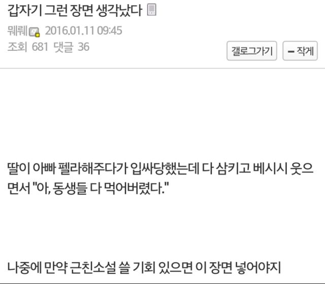 이 정도는 되어야 야설쓰는건가... | (백업)유머 게시판(2020-2021) | Ruliweb