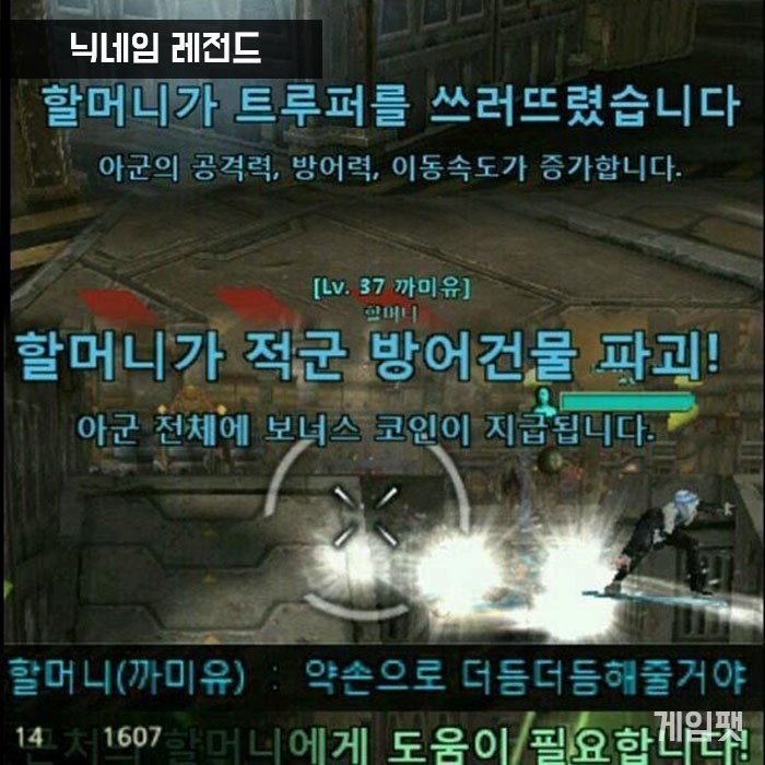 게임 닉네임 레전드.jpg_2.jpg