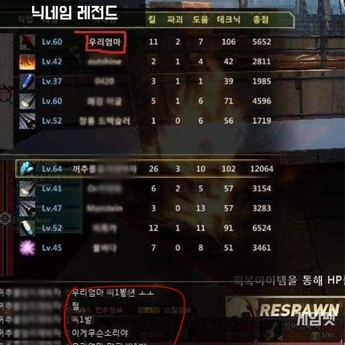 게임 닉네임 레전드.jpg_3.jpg