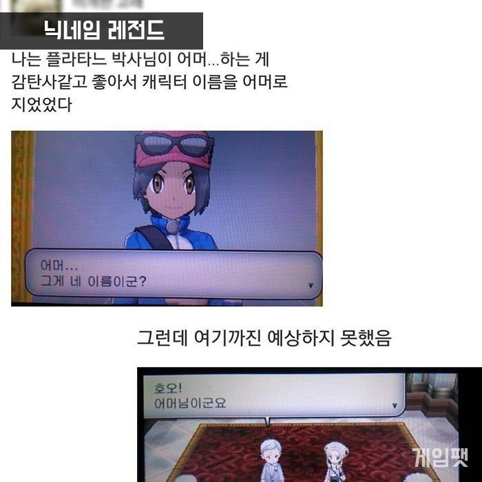 게임 닉네임 레전드.jpg_13.jpg