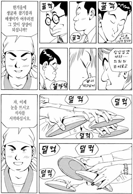 매생이 4.jpeg