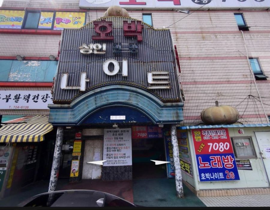 호박나이트 코로나 터졌네news