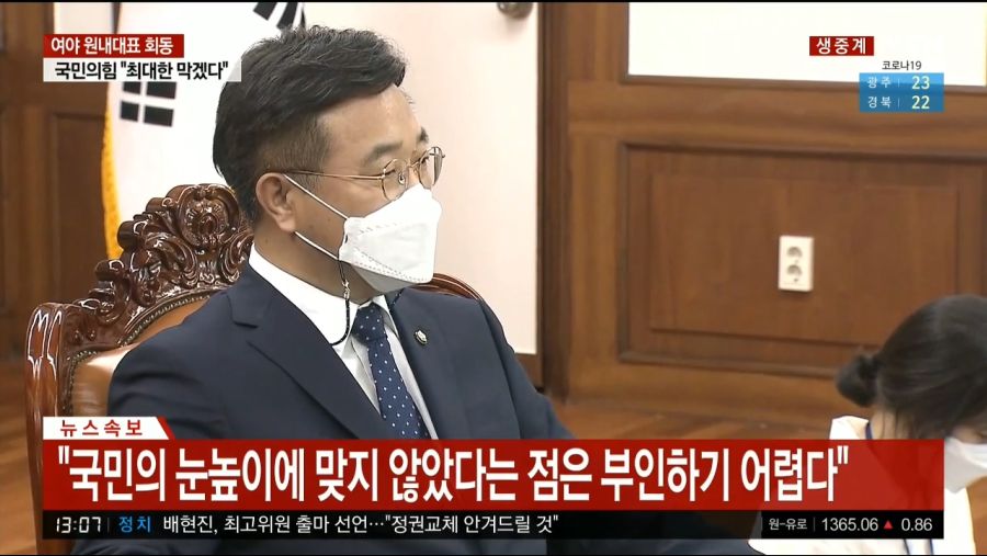 YTN 데일리 라이브_20210513_130730.191.jpg