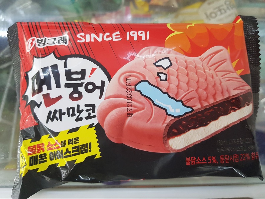 매운맛 아이스크림jpg