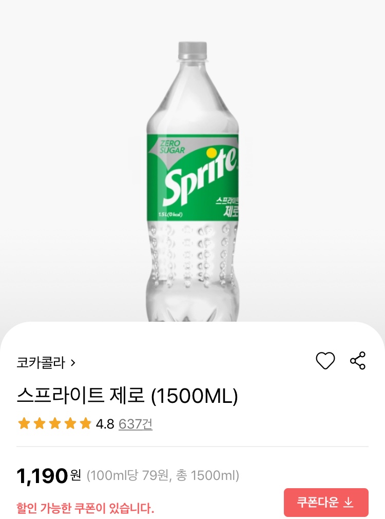 [롯데마트] 스프라이트 제로 1.5L 1190원 (5/13~26)_1.jpeg