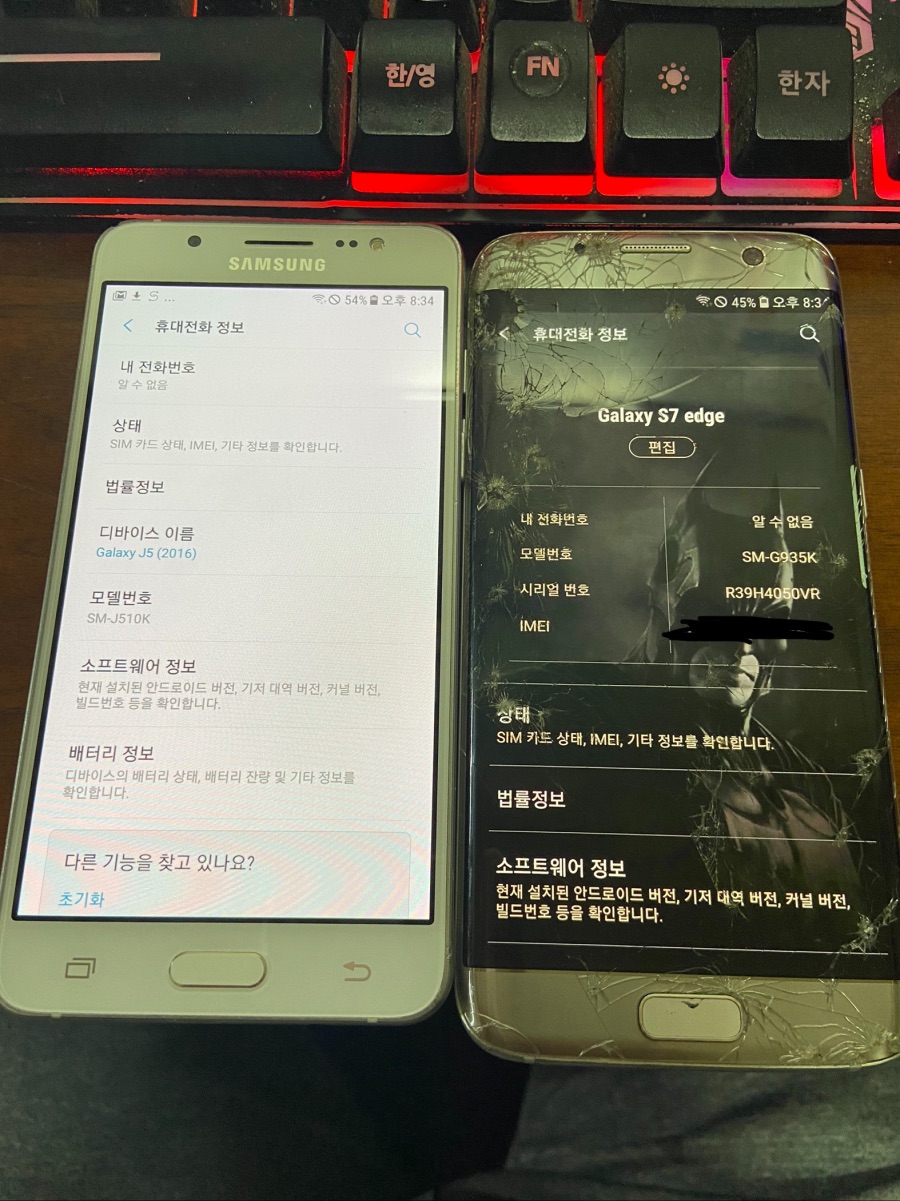 저번 화요일에 친구한테 J5 2016, S7 Edge 얻어왔습니다._4.jpeg