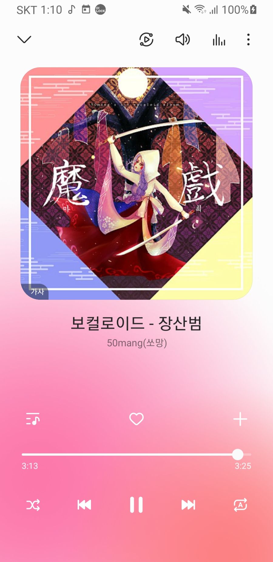Screenshot_20210514-011048_Samsung Music.jpg
