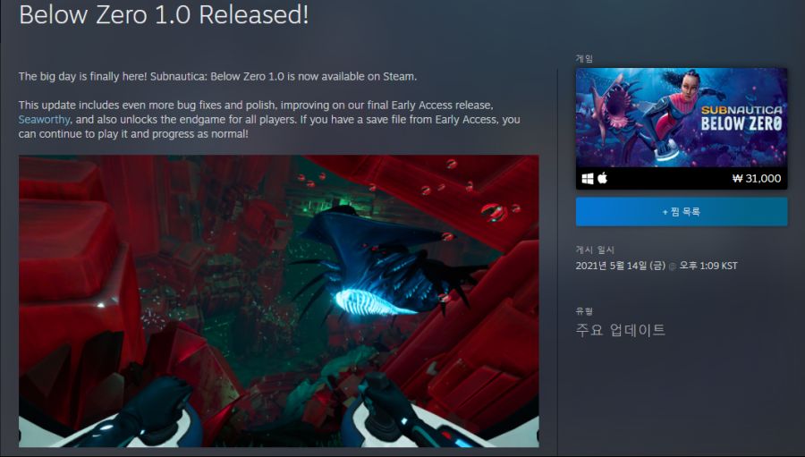 Subnautica-Below-Zero-Below-Zero-1-0-Released-Steam-뉴스.png