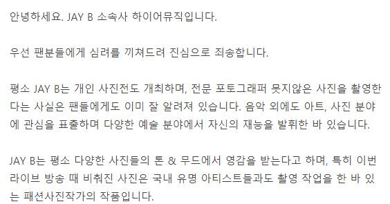 라이브방송중 나체사진 벽에 걸렸던 제이비 입장 표명.JPG_3.jpg