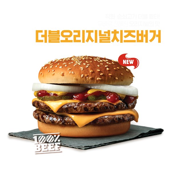 버거킹 신메뉴 맛있더라 | 유머 게시판 버거킹 신메뉴 맛있더라 | 유머 게시판 | 루리웹