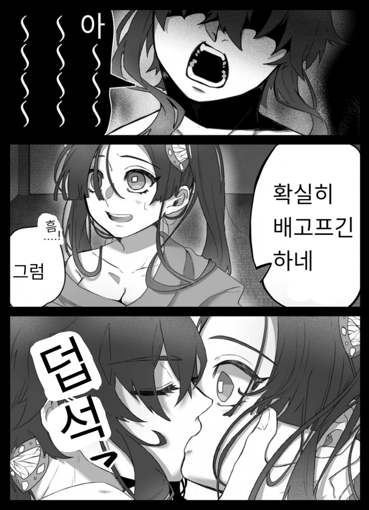 귀멸) 귀멸의 칼날-한밤중의 동침(이노아오)_3.png