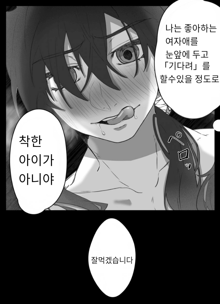 귀멸) 귀멸의 칼날-한밤중의 동침(이노아오)_6.png