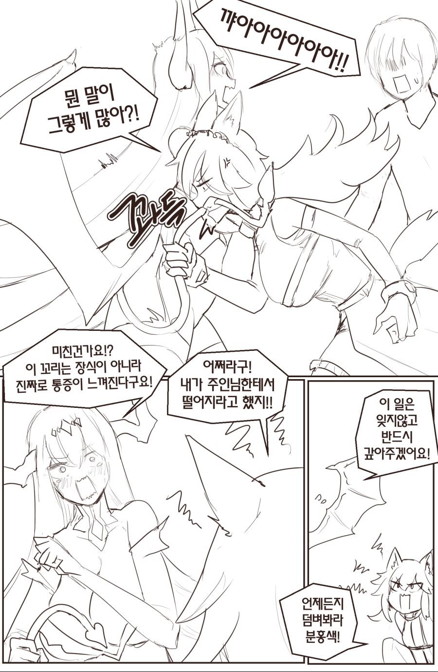 펜릴커3.png