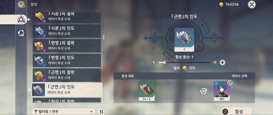 원신] 연비 특산물 레이더 컨셉에 안맞는거 같음_3.jpeg