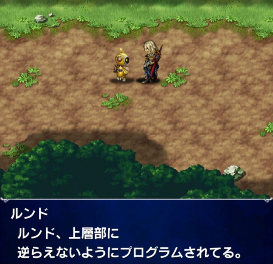 [일판] {리붜니아} 메인 스토리 - 제1장 전편_14.jpg