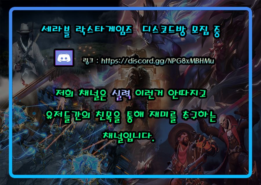 세라블 종합게임채널4.png