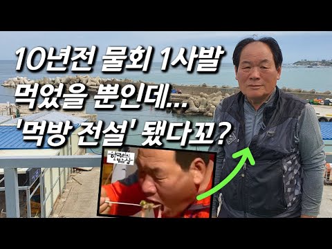 포항 물회아저씨 근황.gif_1.jpg