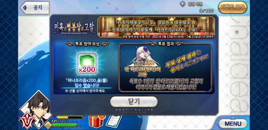 Screenshot_20210512-193711_FateGO.jpg