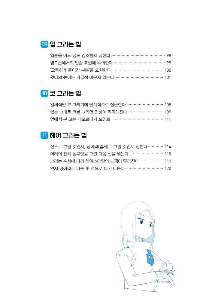 월드콩밴드 이미지