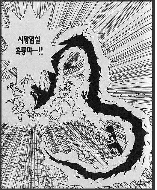 (스압)소년만화 간지폭발 필살기들.jpg_9.jpg