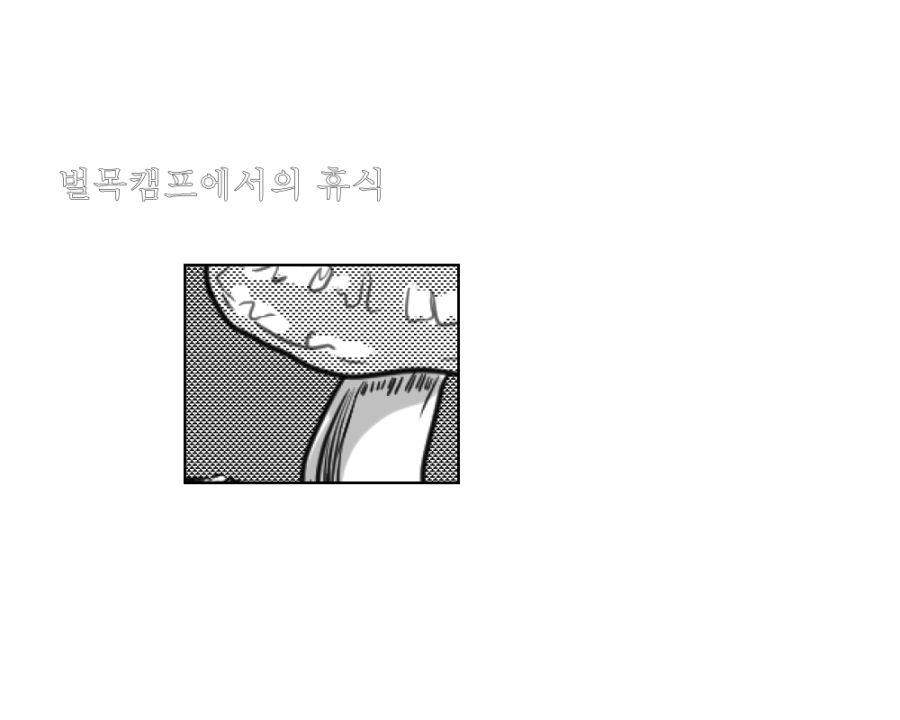 (패러디/스압?)고독한 마비노기_6.png