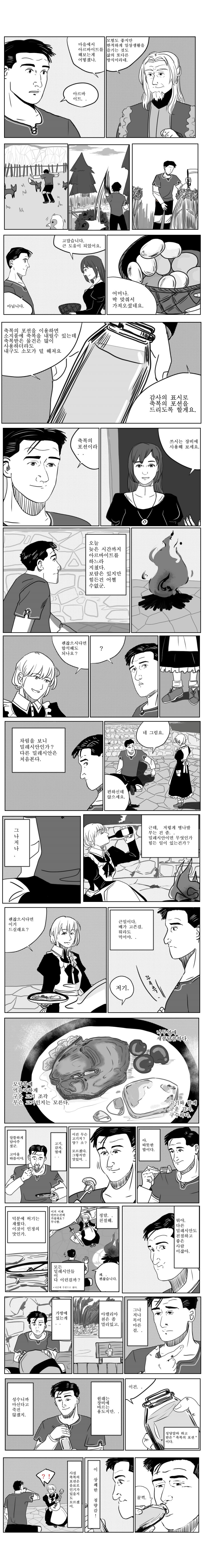 (패러디/스압?)고독한 마비노기_5.png