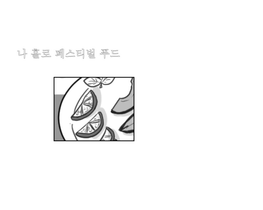 (패러디/스압?)고독한 마비노기_16.png