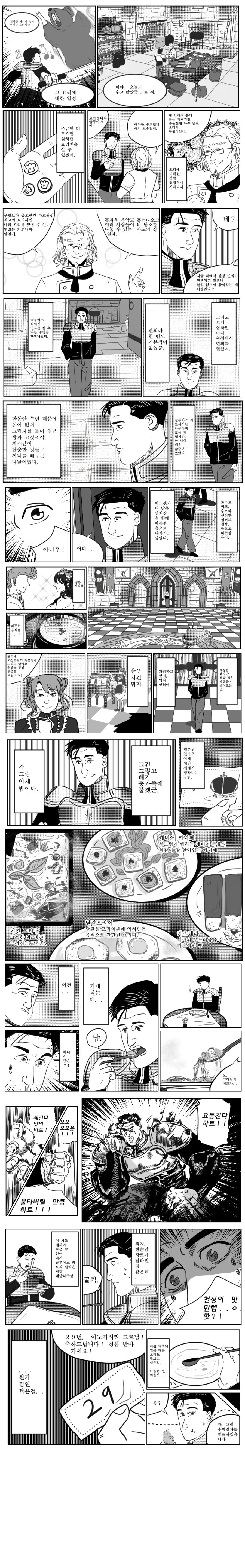 (패러디/스압?)고독한 마비노기_15.png