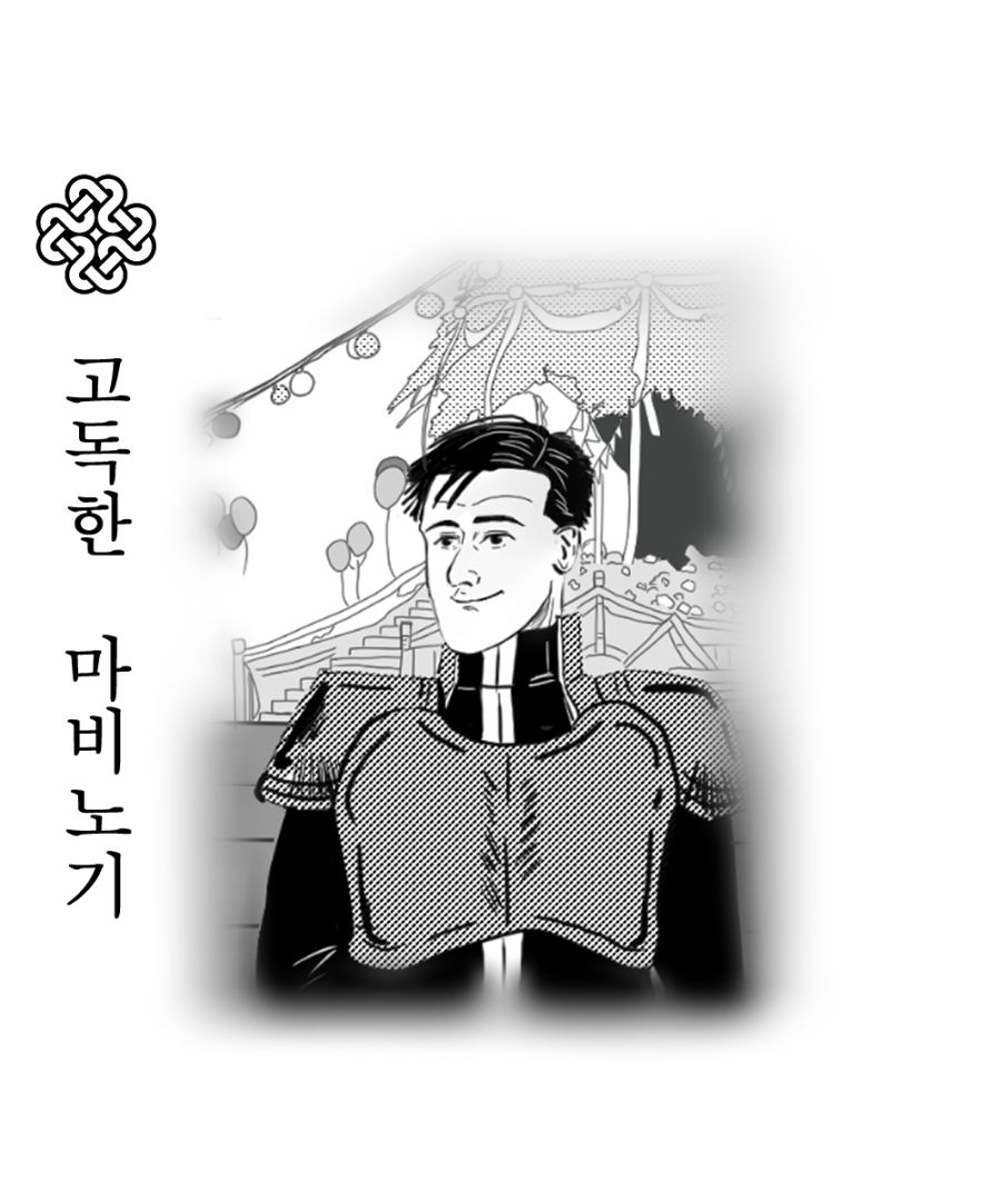 (패러디/스압?)고독한 마비노기_1.png