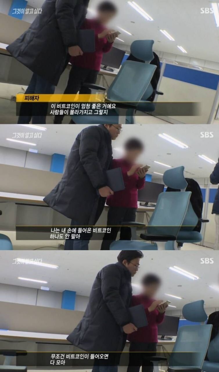 비트코인 수집하는 아줌마