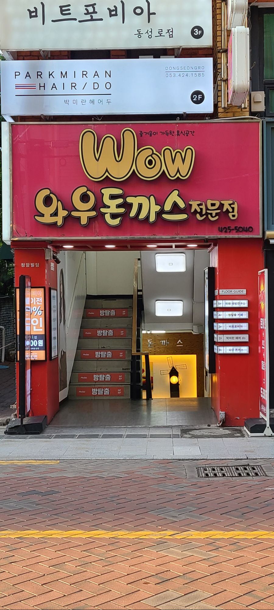 와우돈까스 | 음식 갤러리 와우돈까스 | 음식 갤러리 | 루리웹