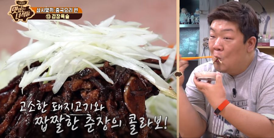 헬스장에서 맛있는 녀석들 보다가 친구들이랑 아래집 중국집 간이유