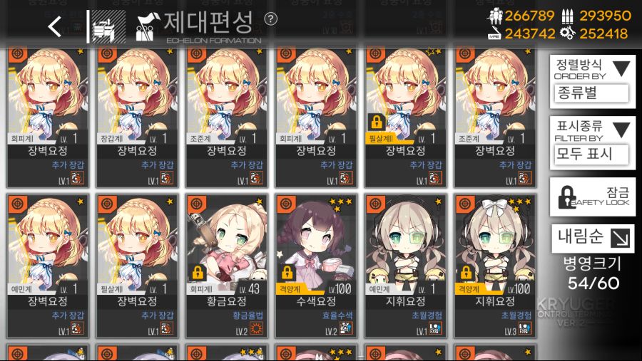 kr.txwy.and.snqx_Screenshot_2021.05.18_21.43.07.png