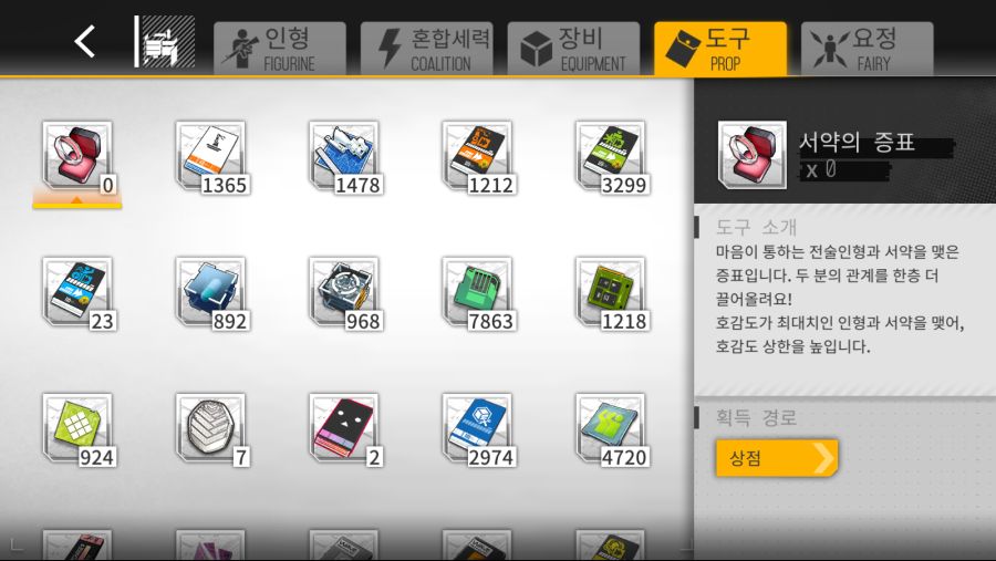 kr.txwy.and.snqx_Screenshot_2021.05.18_21.43.51.png