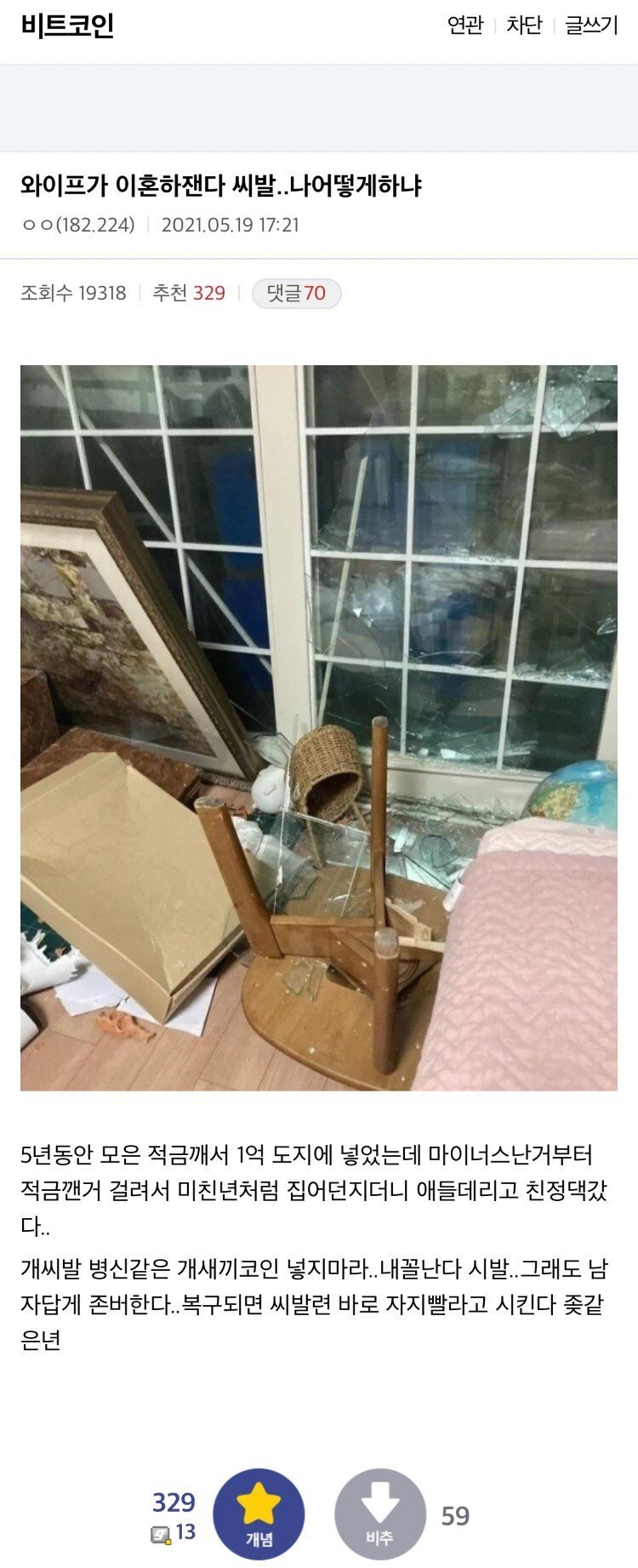 비트코인 갤러리 현재상황