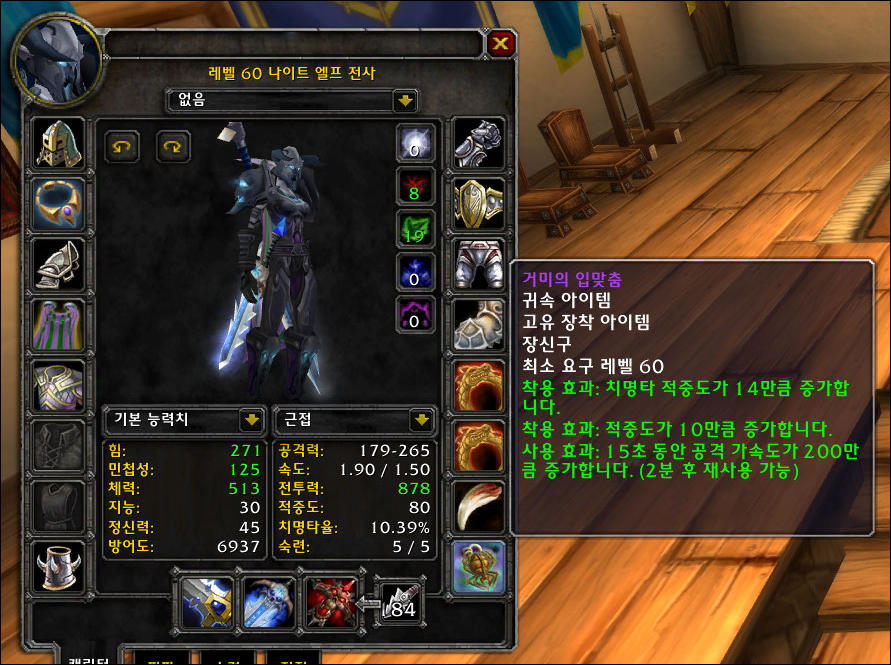 [WOW] 너흰 아직 준비가 안 됐다! 불타는 성전: 클래식 종합 정보_10.png