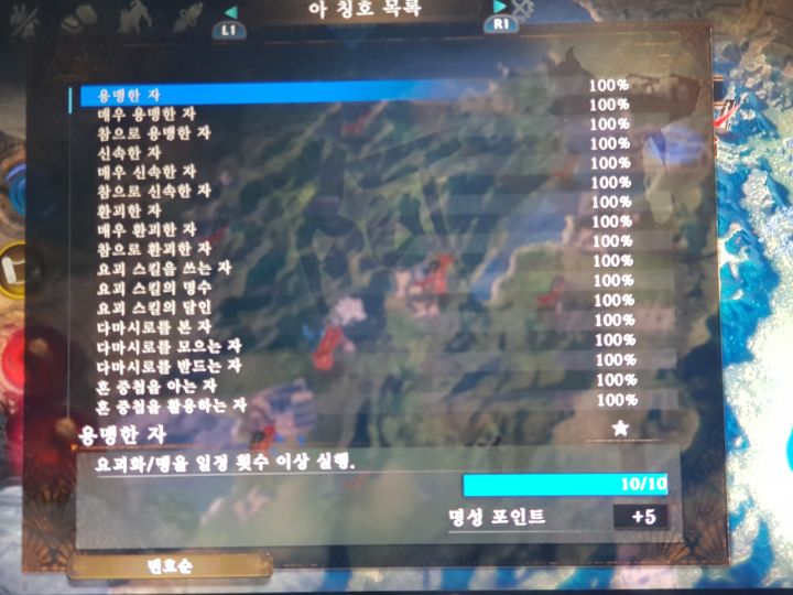 [배워보자] 칭호작을 통해 능력치 업글을 합시다._3.jpg