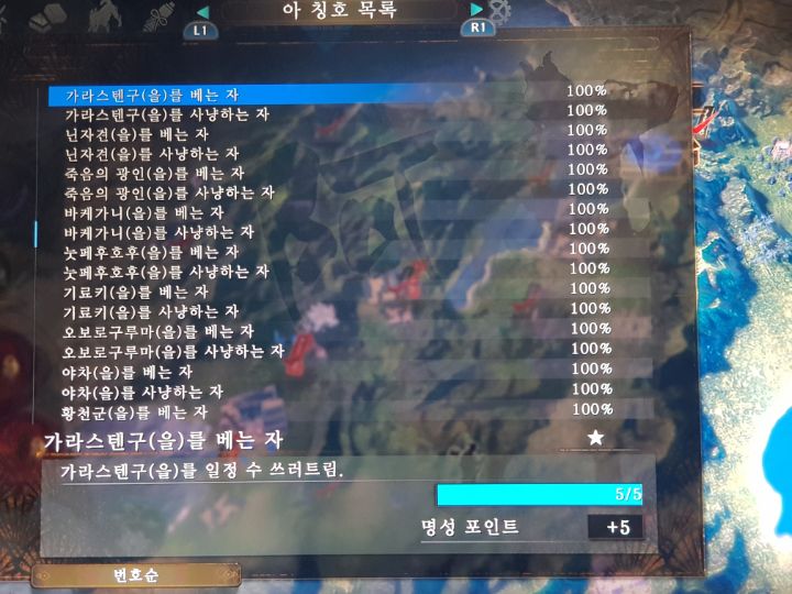 [배워보자] 칭호작을 통해 능력치 업글을 합시다._8.jpg