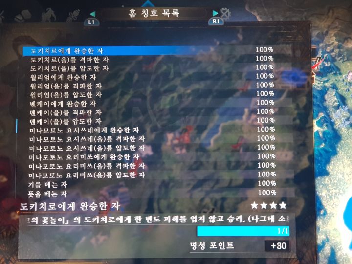 [배워보자] 칭호작을 통해 능력치 업글을 합시다._21.jpg